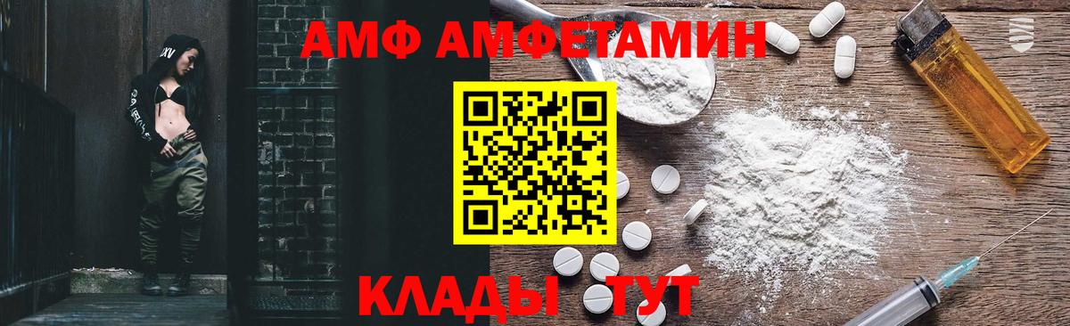 Амфетамин Premium Аргун