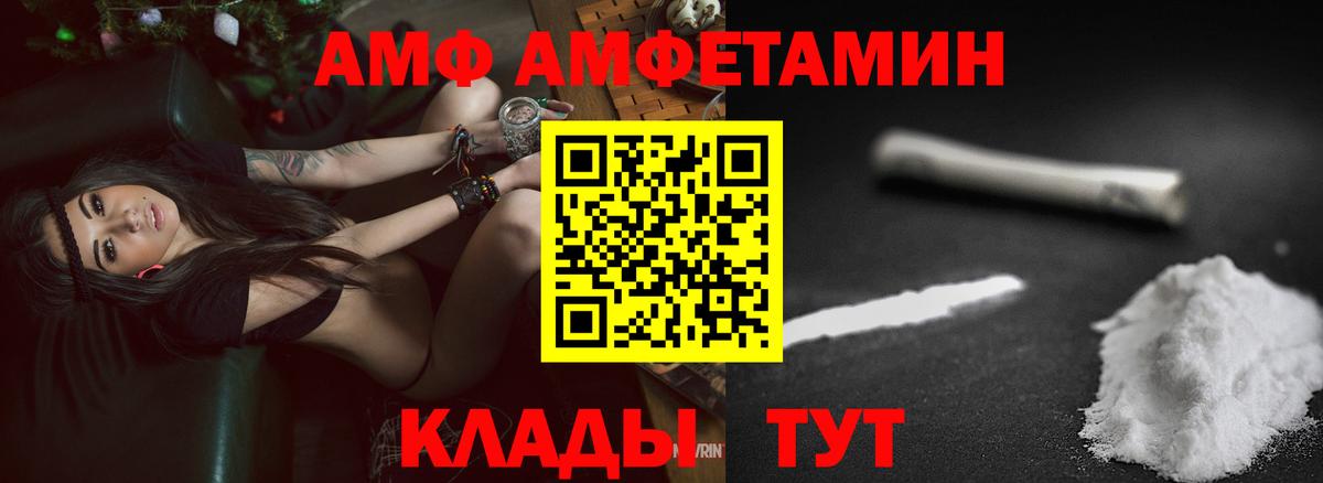 АМФ  Вход с VPN  Аргун  Amphetamine 97% 