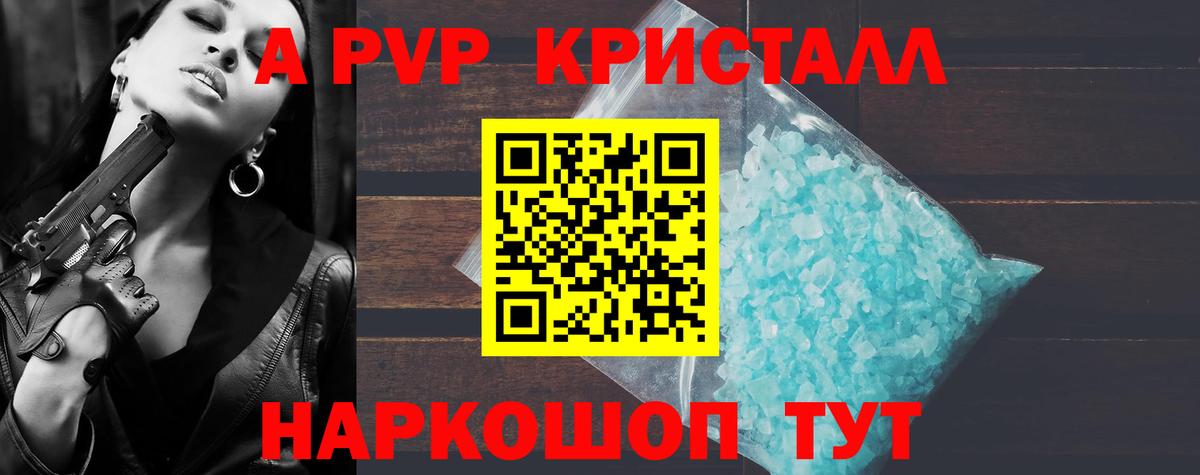 Alpha PVP мука Аргун