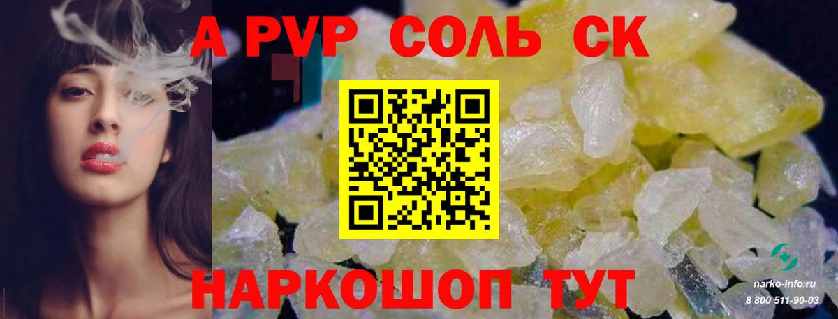 A PVP VHQ  Вход с VPN  Alpha-PVP кристаллы  Аргун  Alfa_PVP СК КРИС 