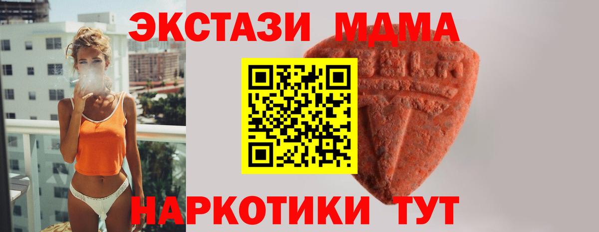 Экстази  Вход с VPN  Ecstasy 250 мг  Аргун  Экстази Дубай 