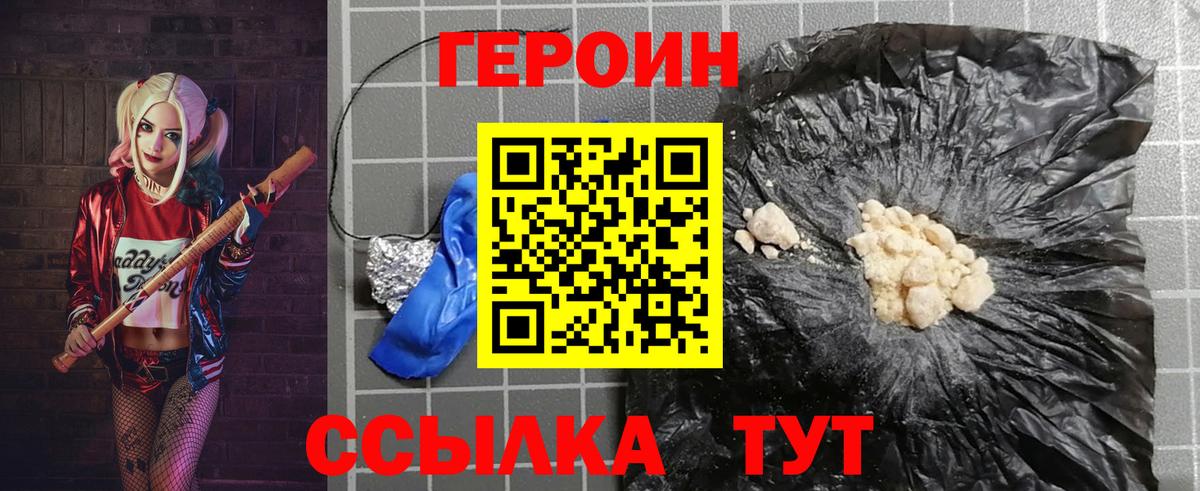 Героин афганец Аргун