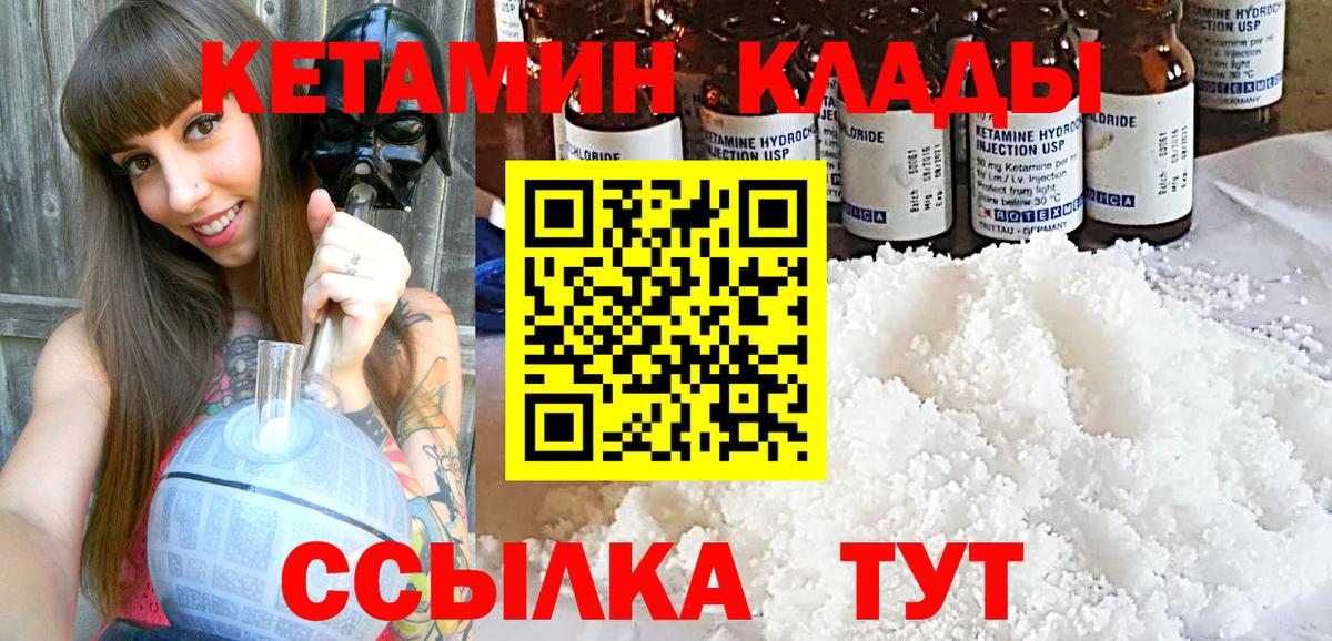 КЕТАМИН VHQ  Кетамин ketamine  Вход с VPN  Аргун 