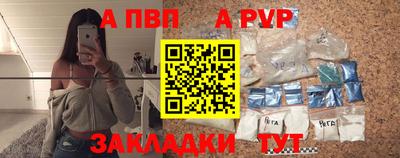 ALPHA-PVP Ярцево