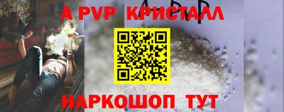 ALPHA-PVP Ярцево
