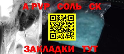 ALPHA-PVP Ярцево