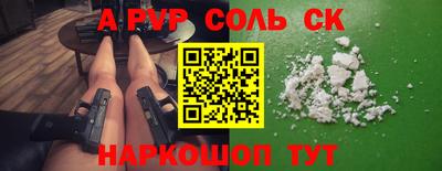 ALPHA-PVP Ярцево