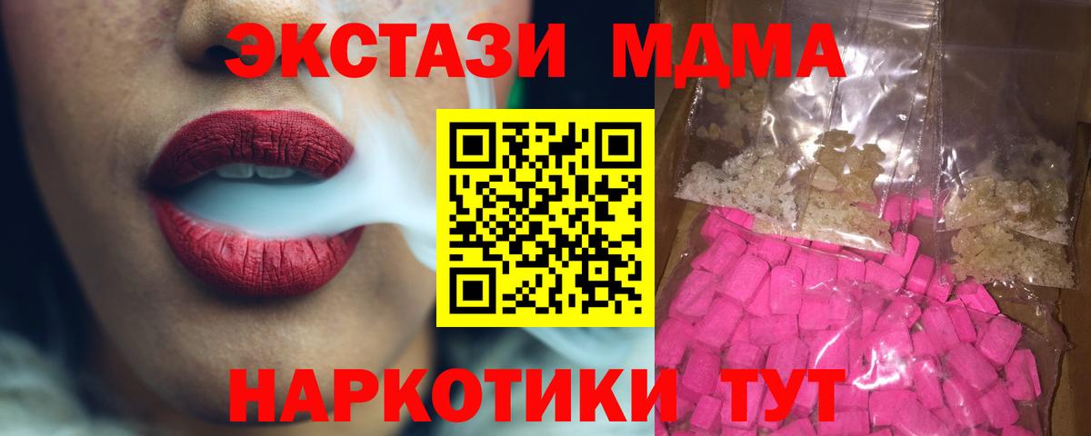 MDMA crystal  Вход с VPN  Аргун  MDMA crystal 