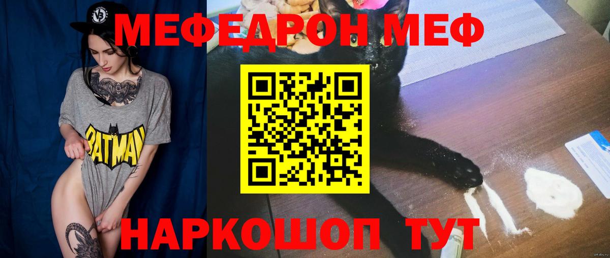 Меф мяу мяу кристаллы Аргун