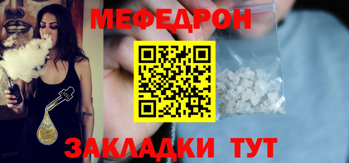 МЯУ-МЯУ  Вход с VPN  Аргун  Мефедрон 4 MMC 