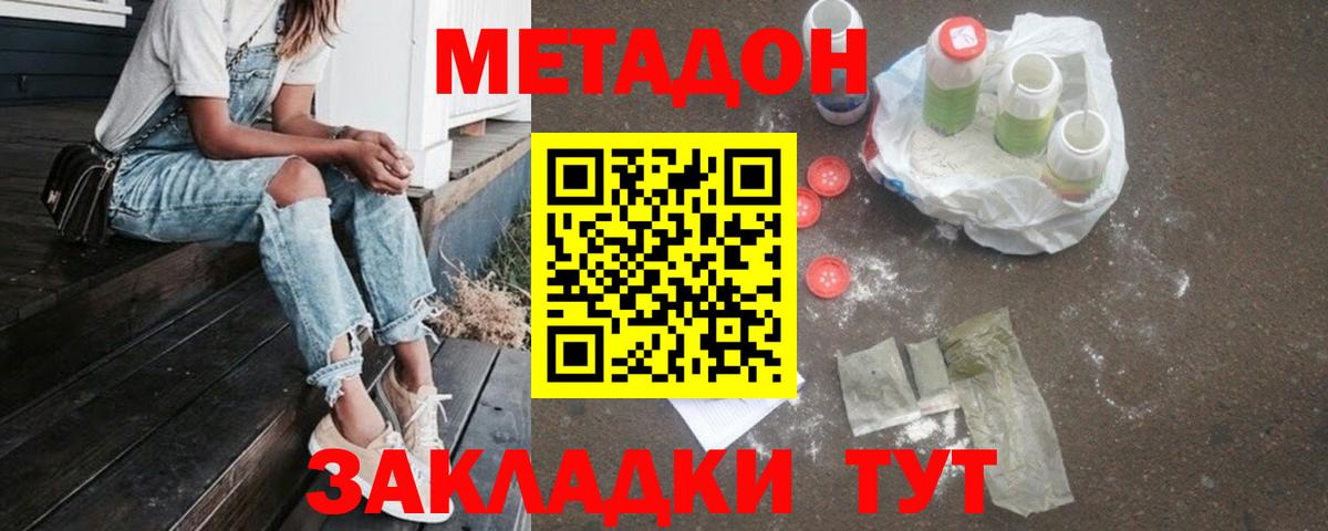 МЕГА как зайти  Вход с VPN  Аргун  МЕТАДОН methadone  МЕТАДОН белоснежный 