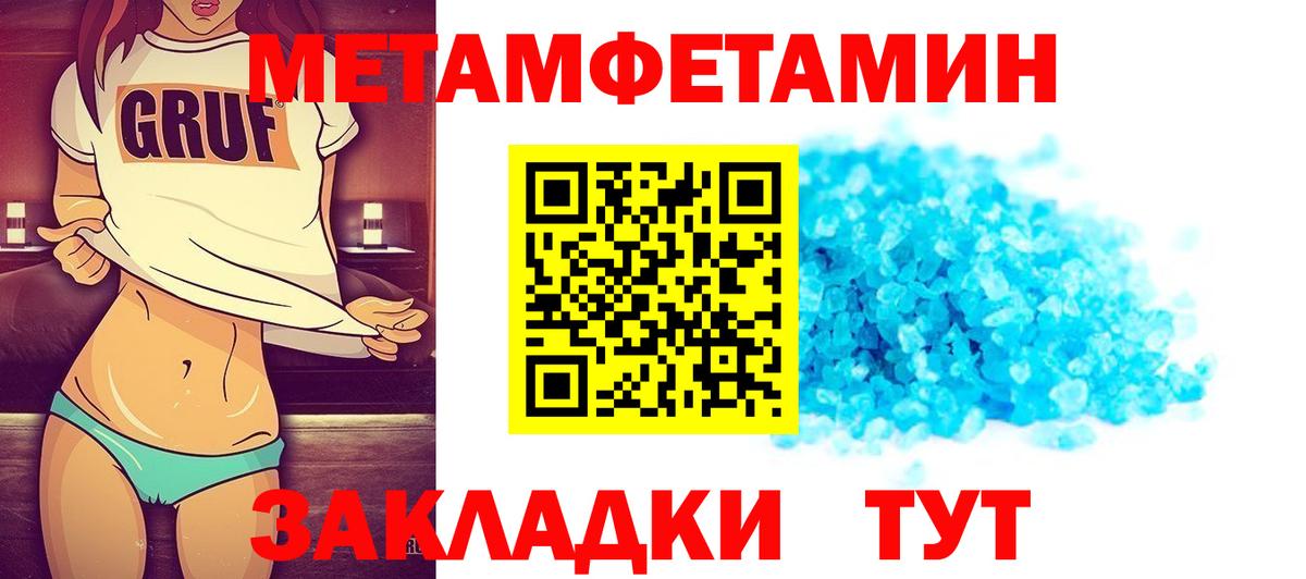 МЕТАМФЕТАМИН Декстрометамфетамин 99.9%  Вход с VPN  Аргун  МЕТАМФЕТАМИН Декстрометамфетамин 99.9% 