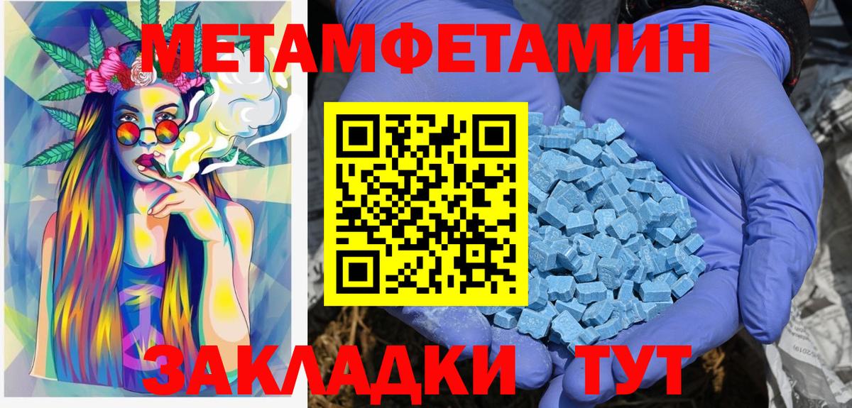 МЕТАМФЕТАМИН Methamphetamine Аргун