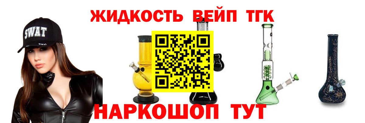 Аргун  ТГК вейп с тгк  Вход с VPN 